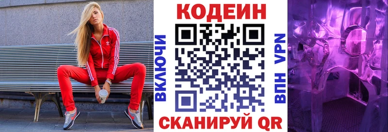 Кодеиновый сироп Lean напиток Lean (лин)  хочу наркоту  Искитим 