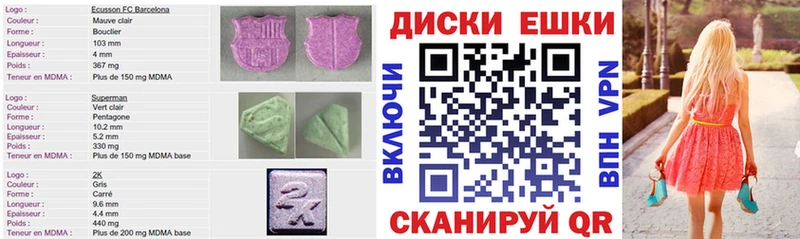 Экстази диски  дарнет шоп  Искитим 