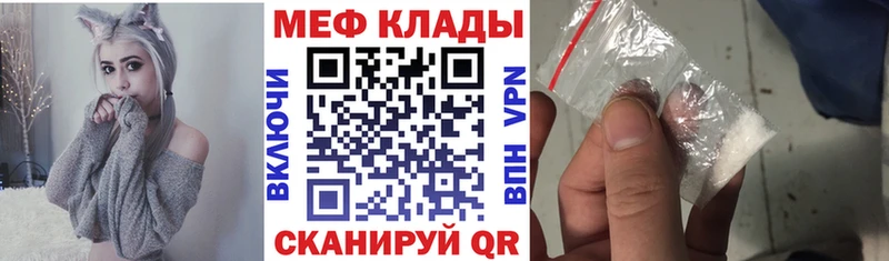 МЯУ-МЯУ mephedrone  где продают наркотики  Искитим 