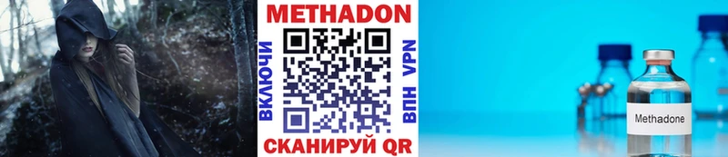 Метадон methadone  Искитим 