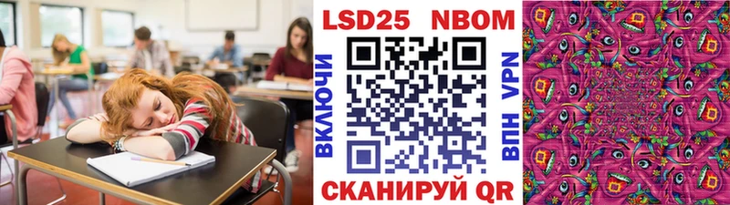 Марки 25I-NBOMe 1,5мг  Искитим 